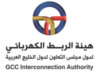 Gulf Cooperation Council Interconnection Authority (GCCIA)
