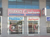 Noor Al Ilaj Pharmacy