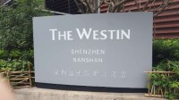Westin Shenzhen