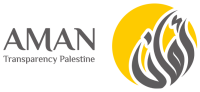 Aman coalition (transparency palestine)
