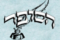 Chaim bernath - judaica art: ketubahs and other jewish gifts