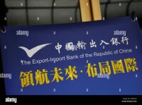 The export-import bank of the republic of china