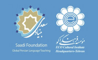 Saadi foundation