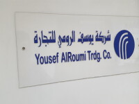 Yousef alroumi trading company