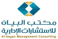 Albayan management consulting