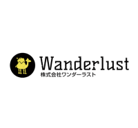 株式会社ワンダーラスト（wanderlust inc.）