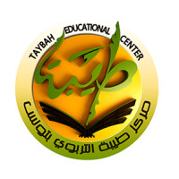 Centre éducatif taybah