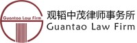 Guantao law firm