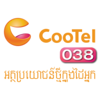 Xinwei (Cambodia) Telecom (Cootel)