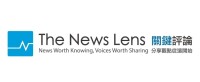 The news lens 關鍵評論網