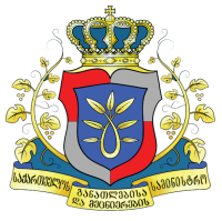 Republic of Georgia Ministry of Education