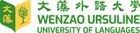Wenzao ursuline college of languages