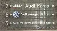 Audi volkswagen korea ltd.